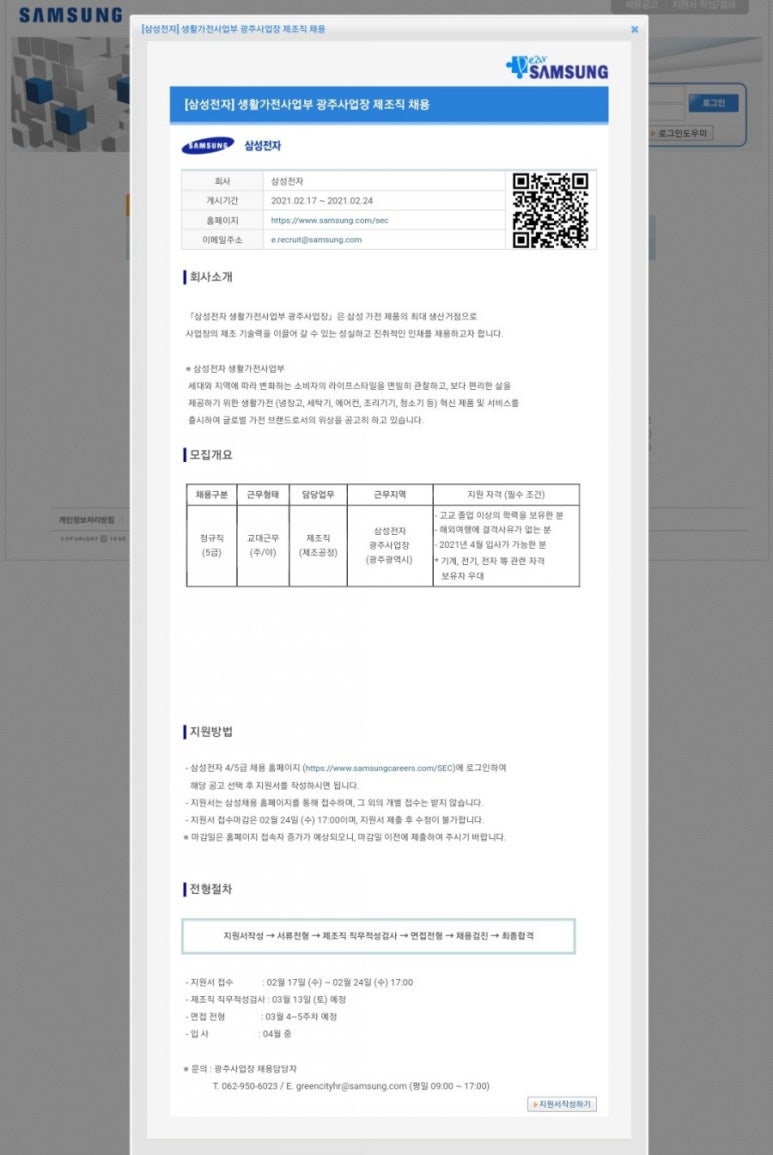 삼성전자(주) 광주사업장 이미지