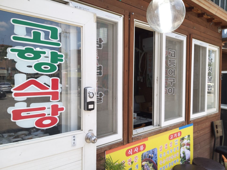 마천기사식당 이미지