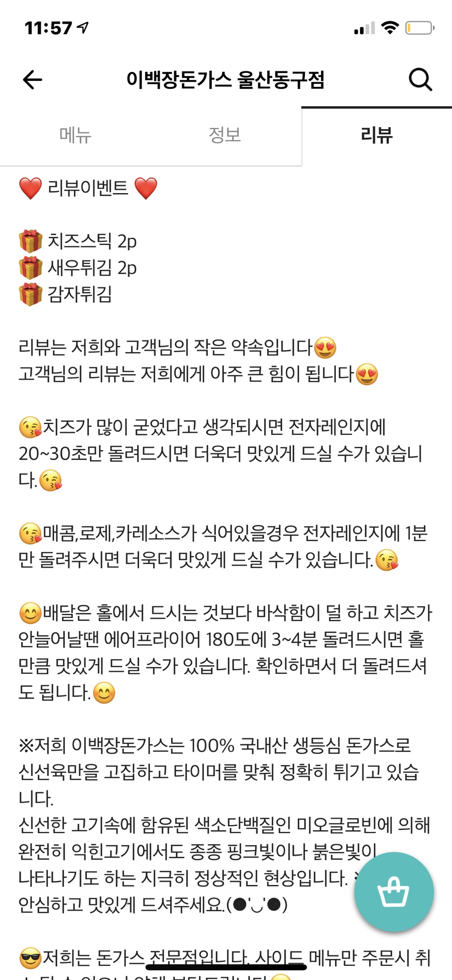 200장돈까스 이미지