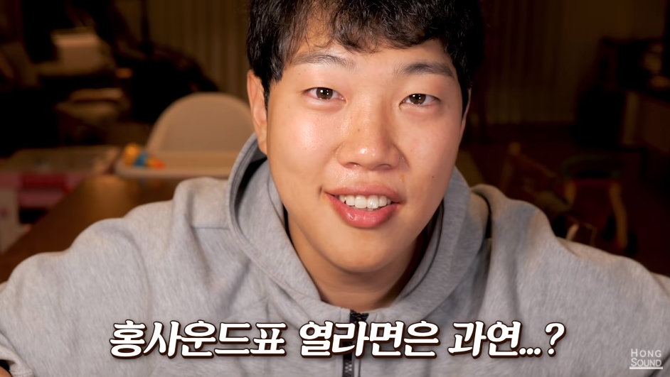 사운드 홍 이미지