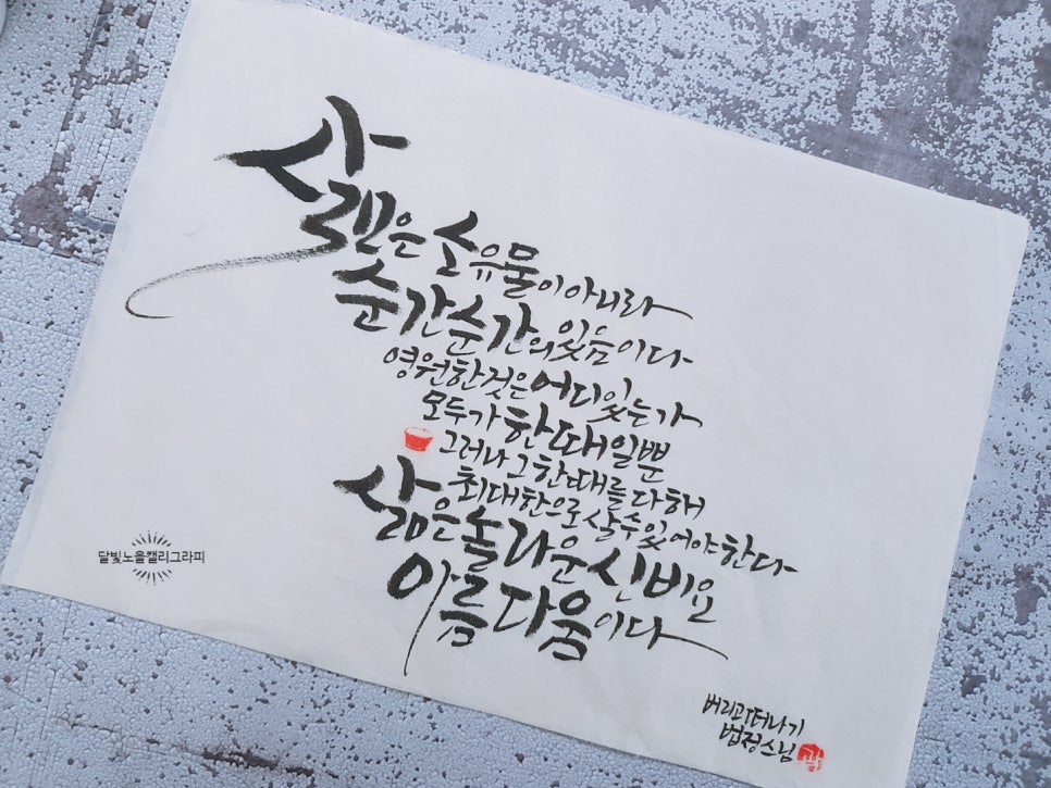 달빛노을캘리그라피디자인 이미지