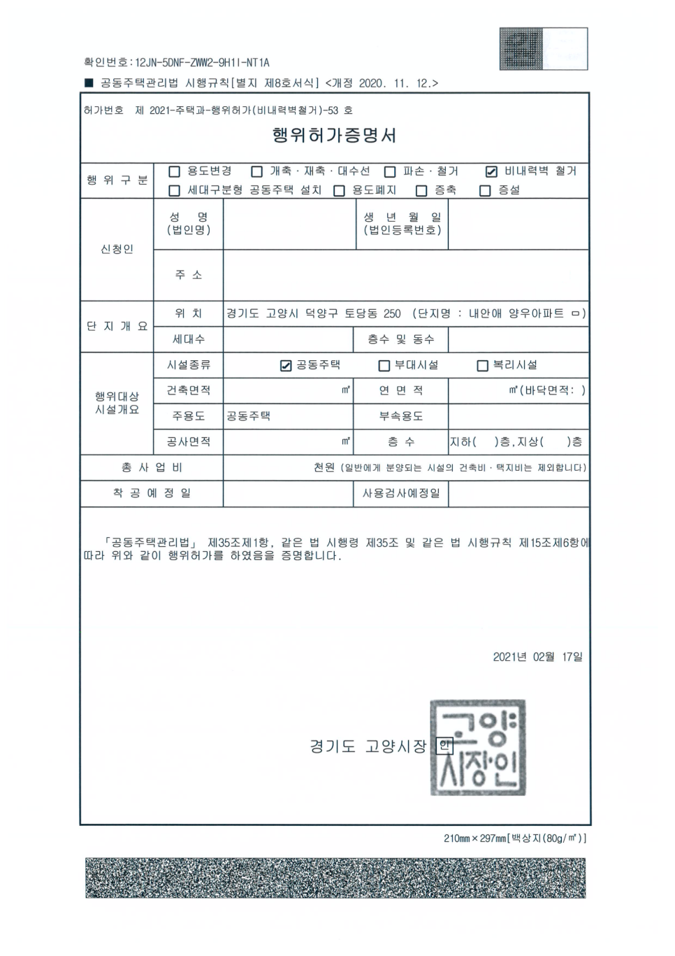 이수종합건축사사무소 이미지