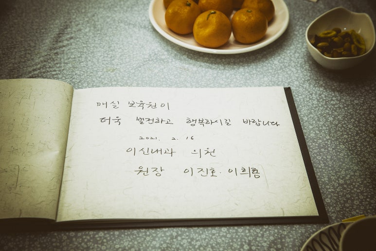 이신내과의원 이미지