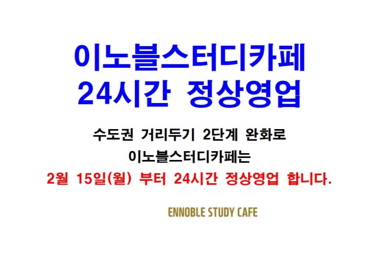 이노블 이미지