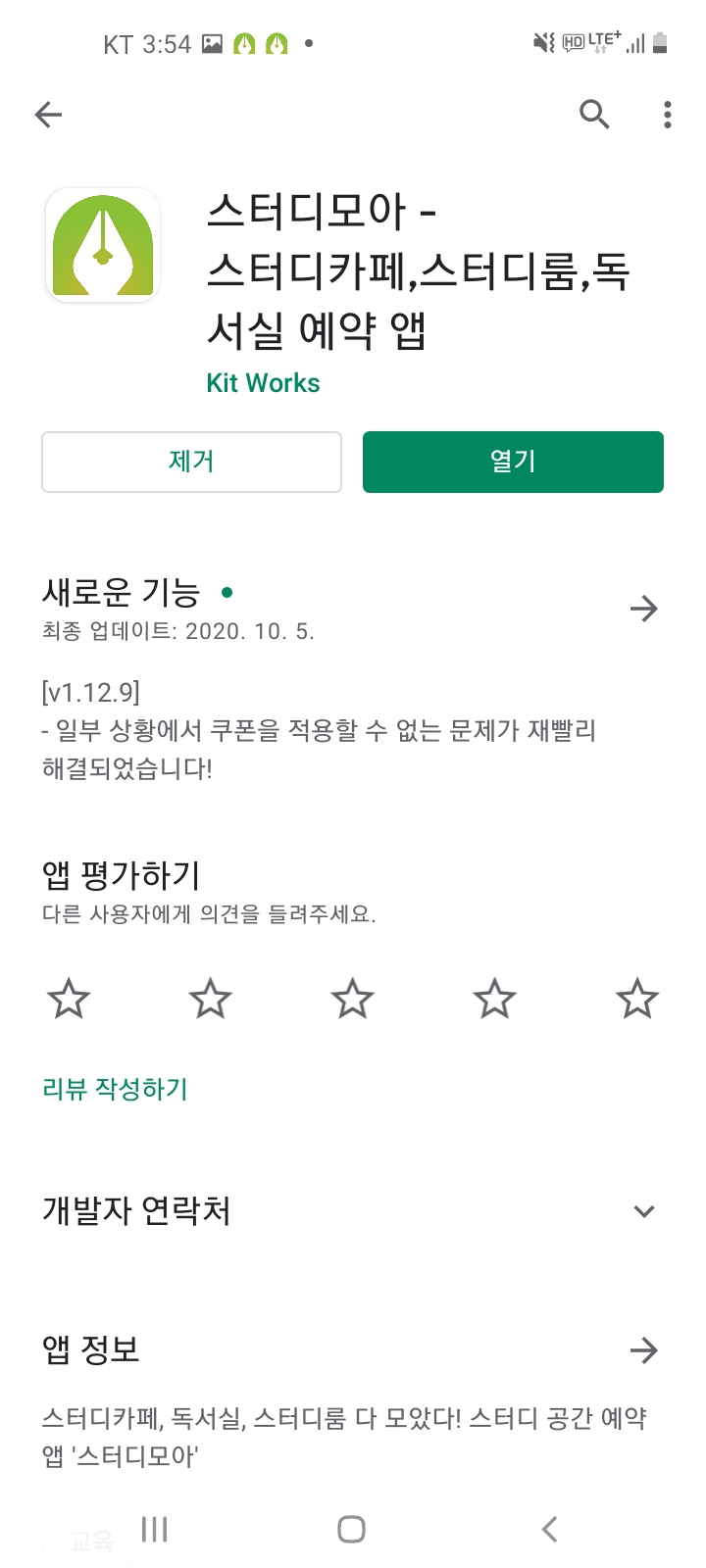 소유스터디카페수지 이미지
