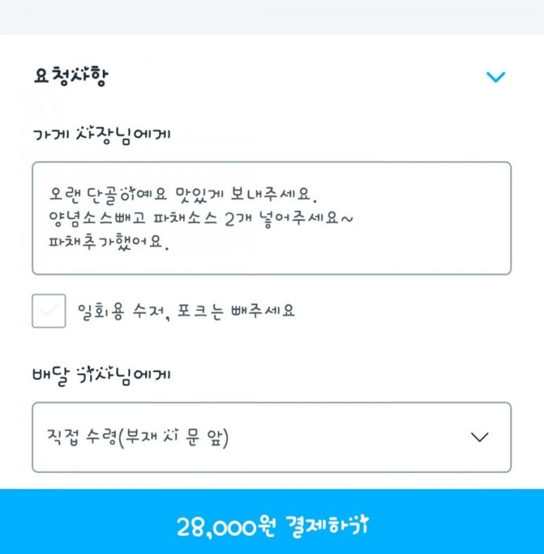 치코파닭 이미지
