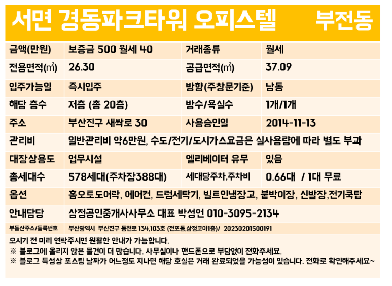 GS25부전경동파크점 이미지