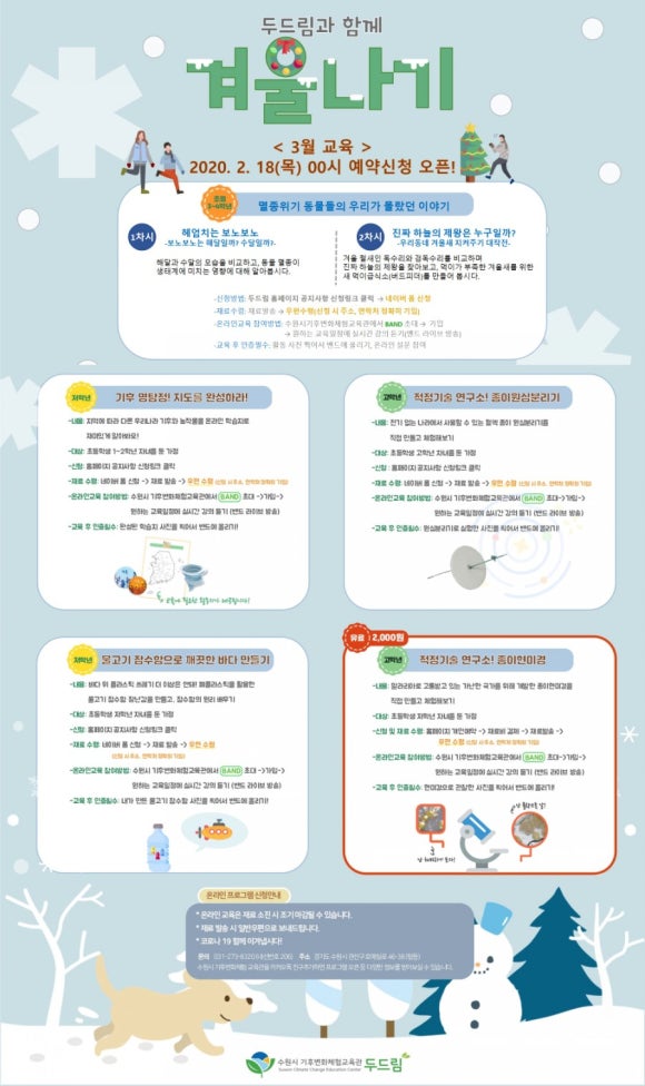 두드림교육 이미지