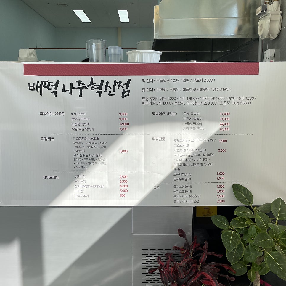 배떡나주 이미지