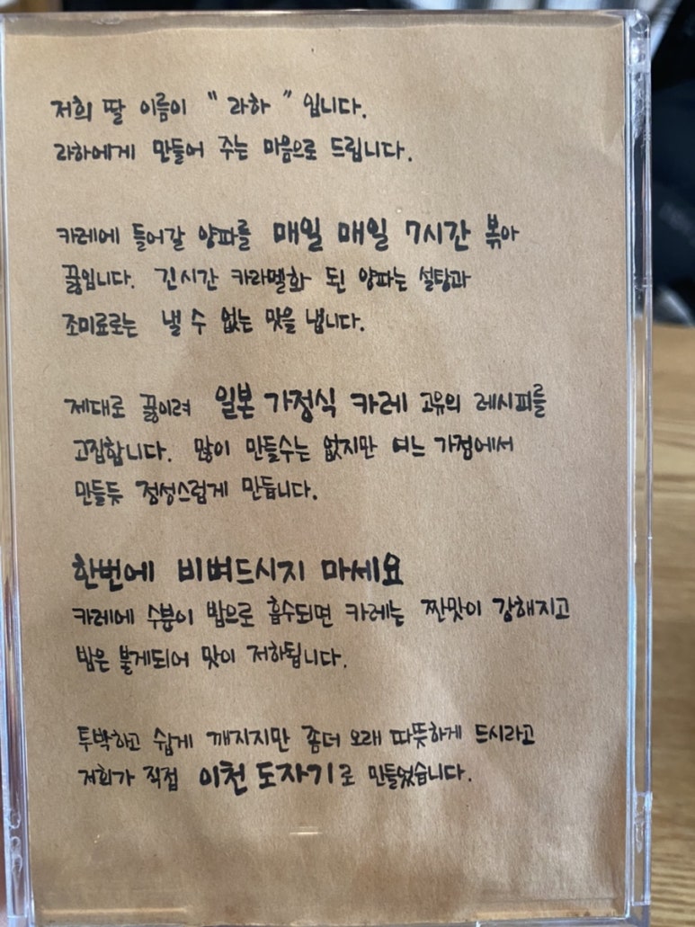 라하노카레 이미지