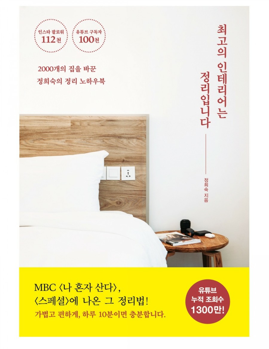 최고인테리어 이미지