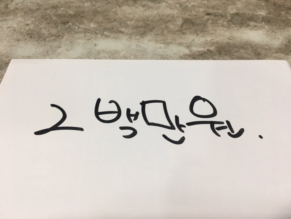 대흥당구장 이미지
