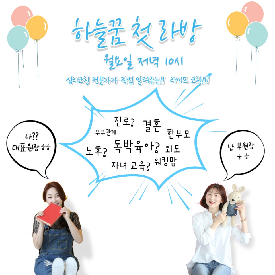 하늘꿈깨알코칭심리센타 이미지