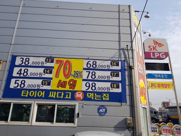 부평IC충전소 이미지
