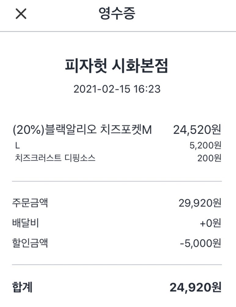 피자헛시화 이미지