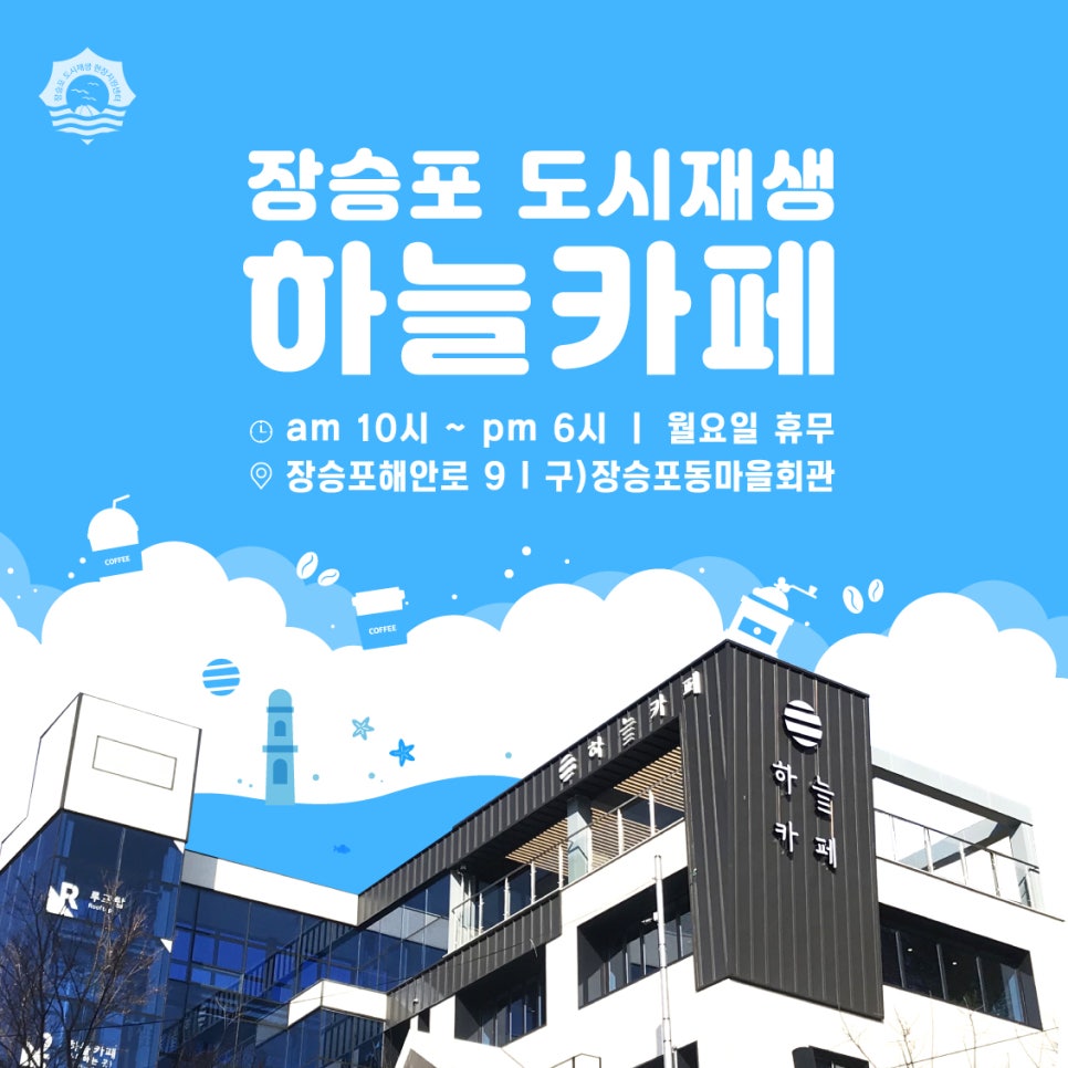 하늘카페 이미지