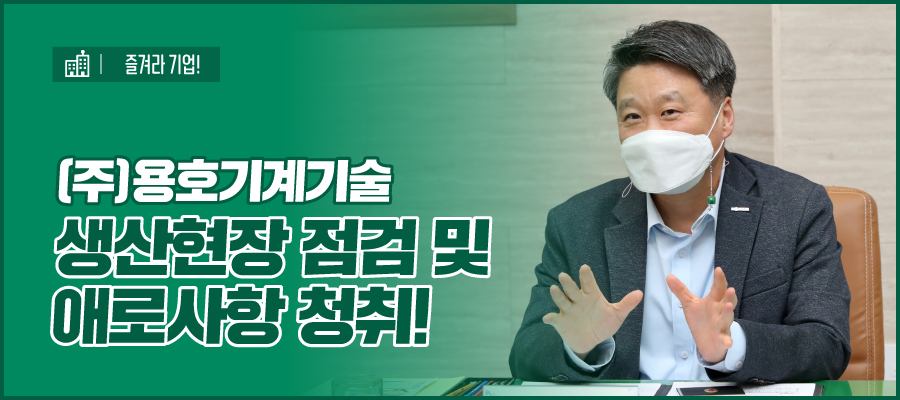 (주)용호기계기술 이미지