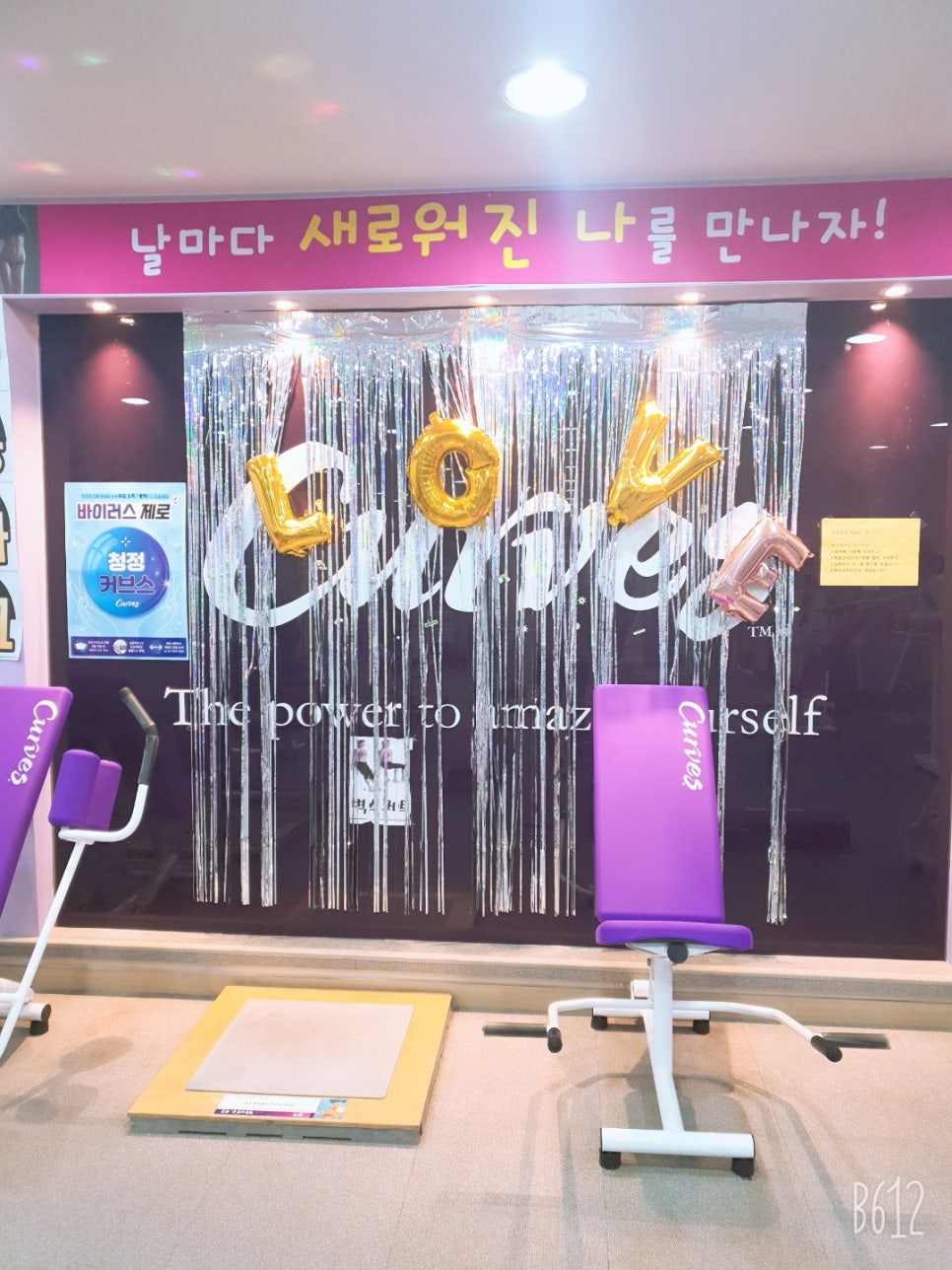 커브스송도클럽 이미지