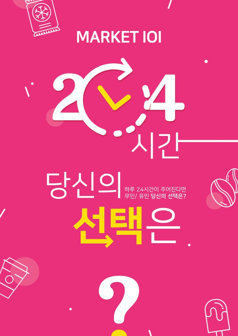 행복마켓 이미지