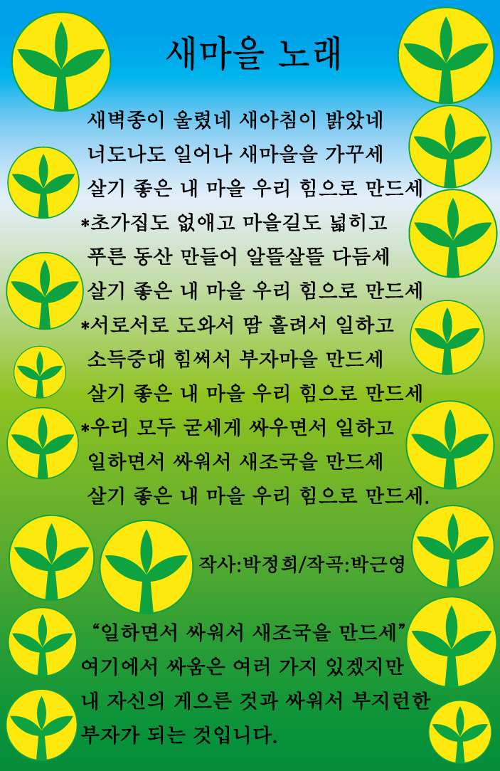 노래마을 이미지