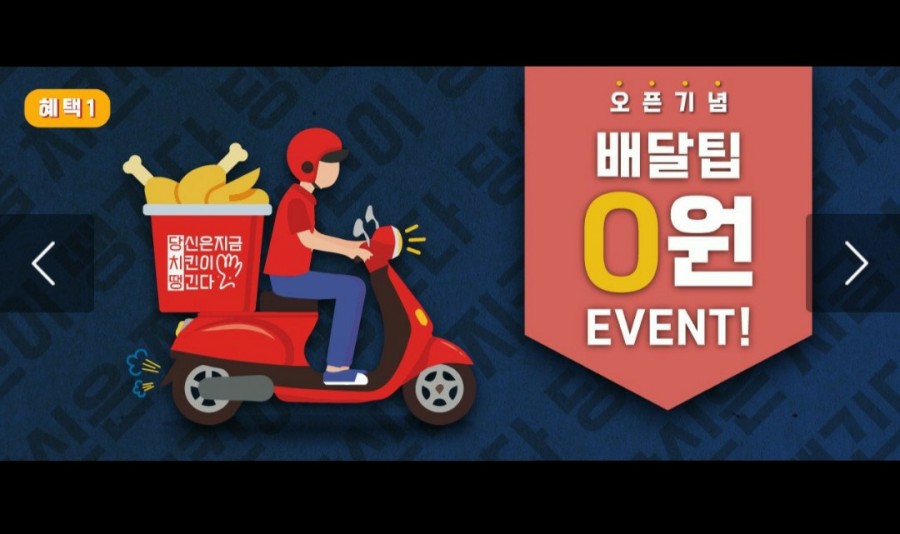 신배달 이미지