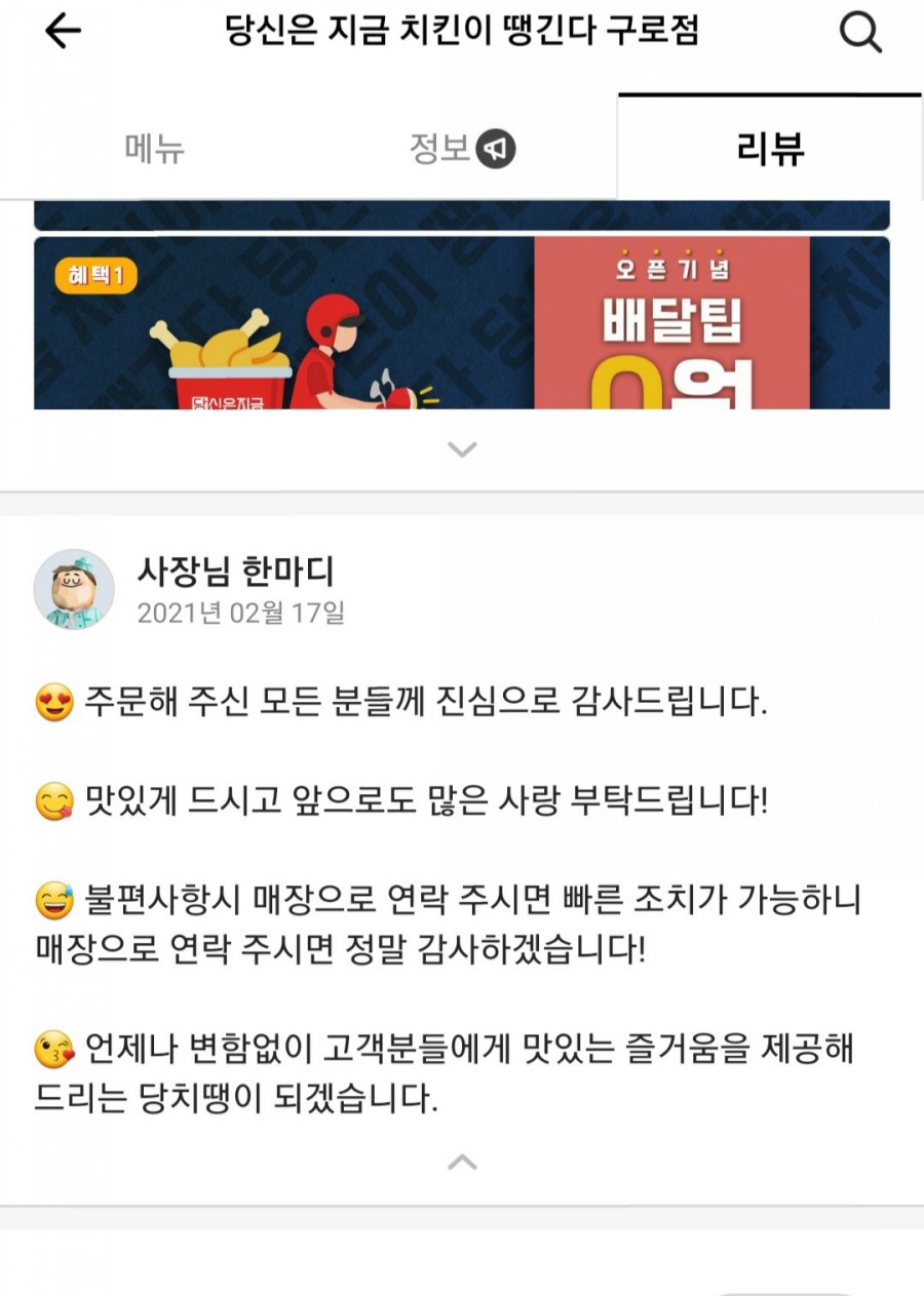 신배달 이미지