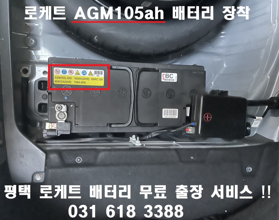 로케트밧데리/자동차밧데리할인매장 이미지