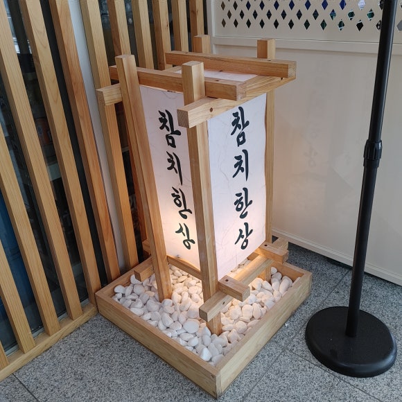 한상 참치 이미지