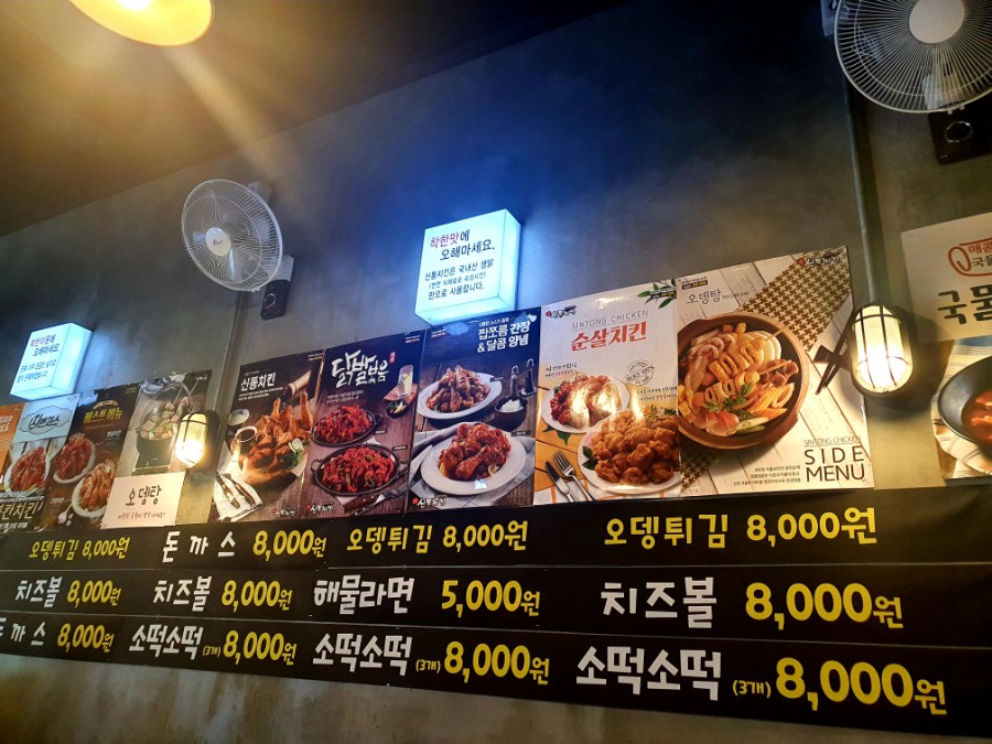 신통치킨(상인점) 이미지