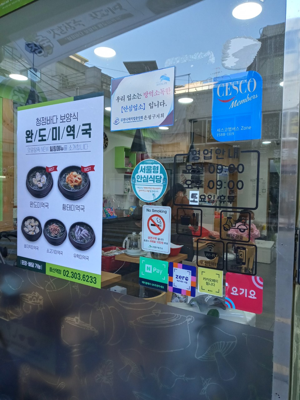 맛깔참죽 증산역점 이미지