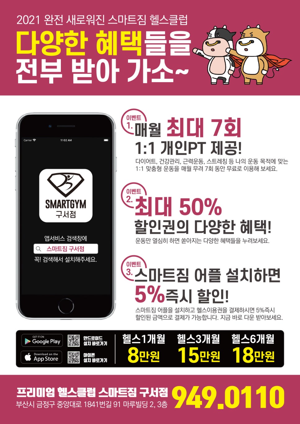 (주)스마트클럽 이미지