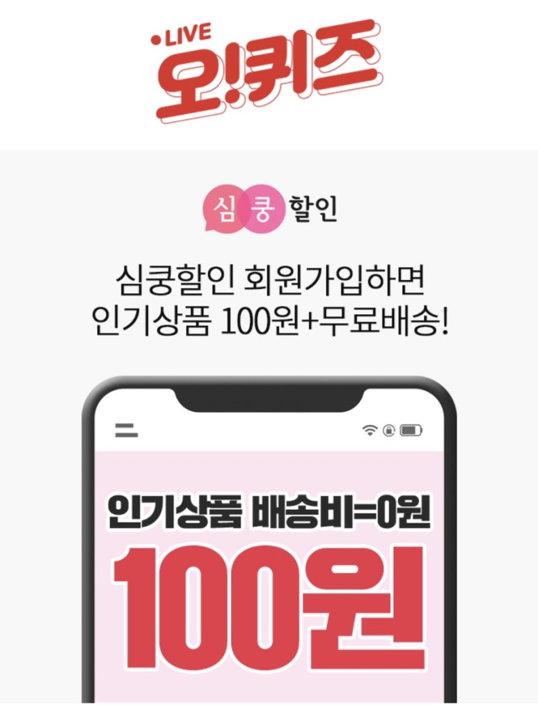 OK할인마트 이미지