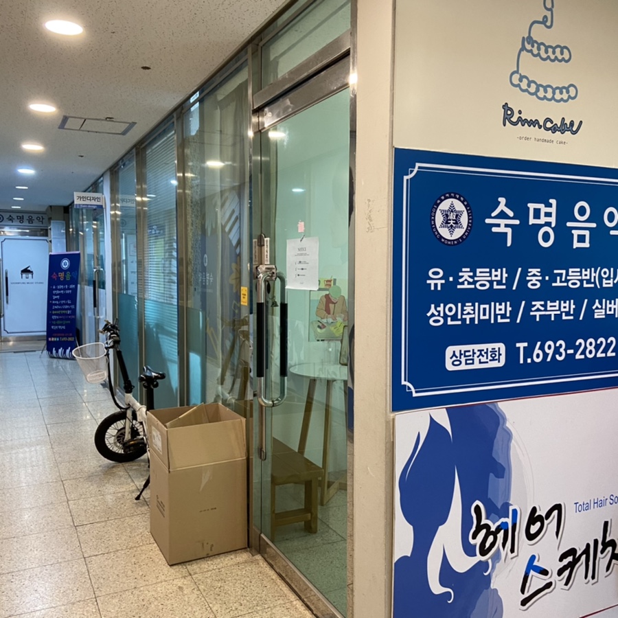 신영세탁소 이미지