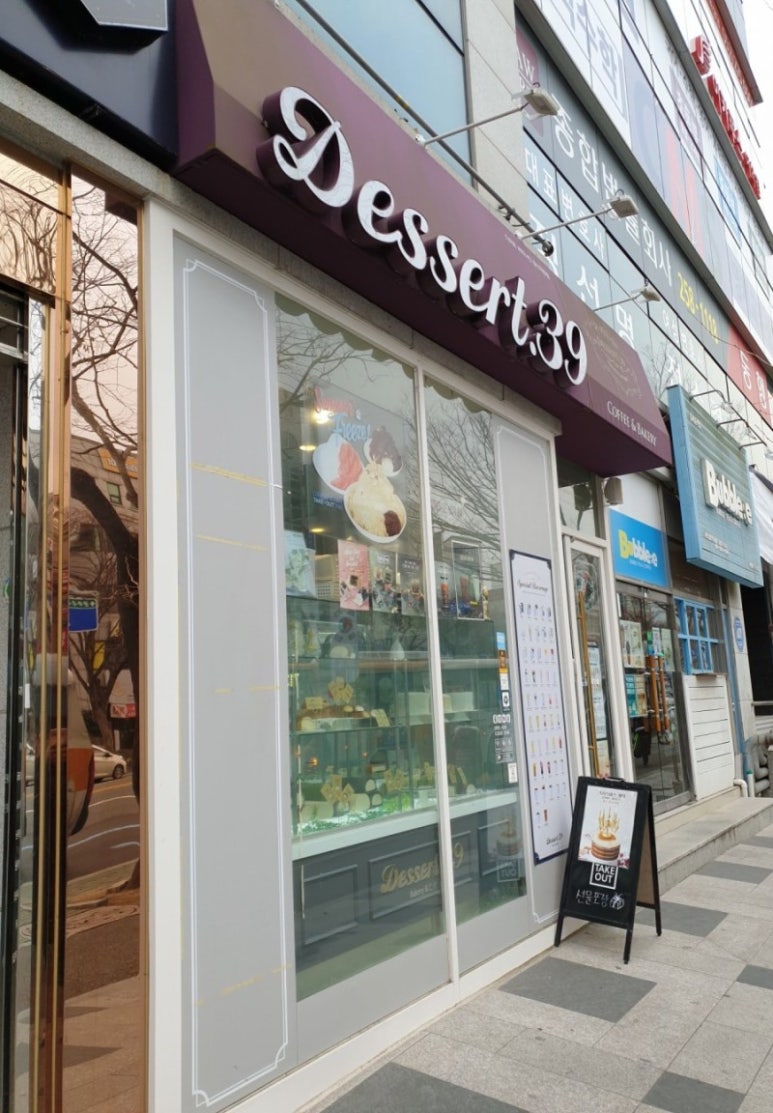 디저트39 울산옥동점 이미지