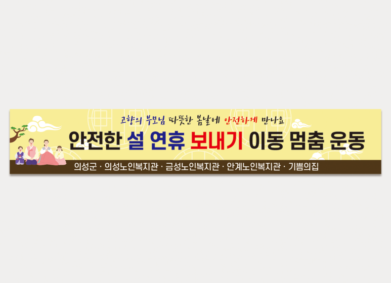 안전광고기획 이미지