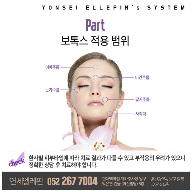 연세엘레핀의원 이미지