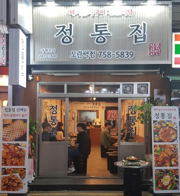 모란주방 이미지