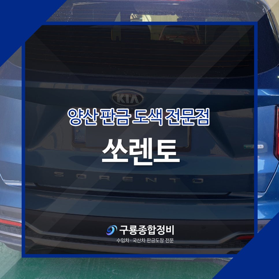 구룡종합정비 이미지