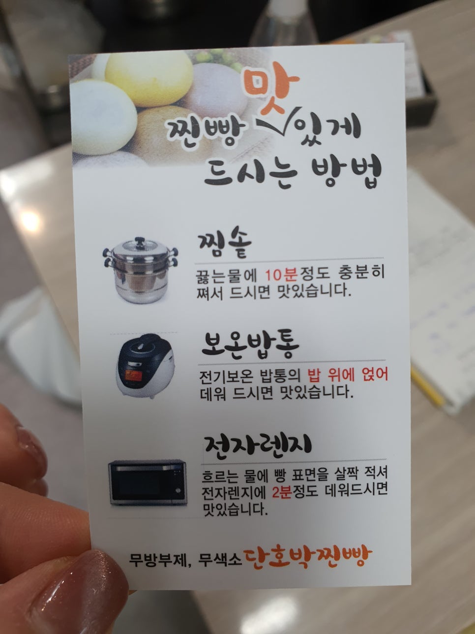 대부단호박찐빵 이미지