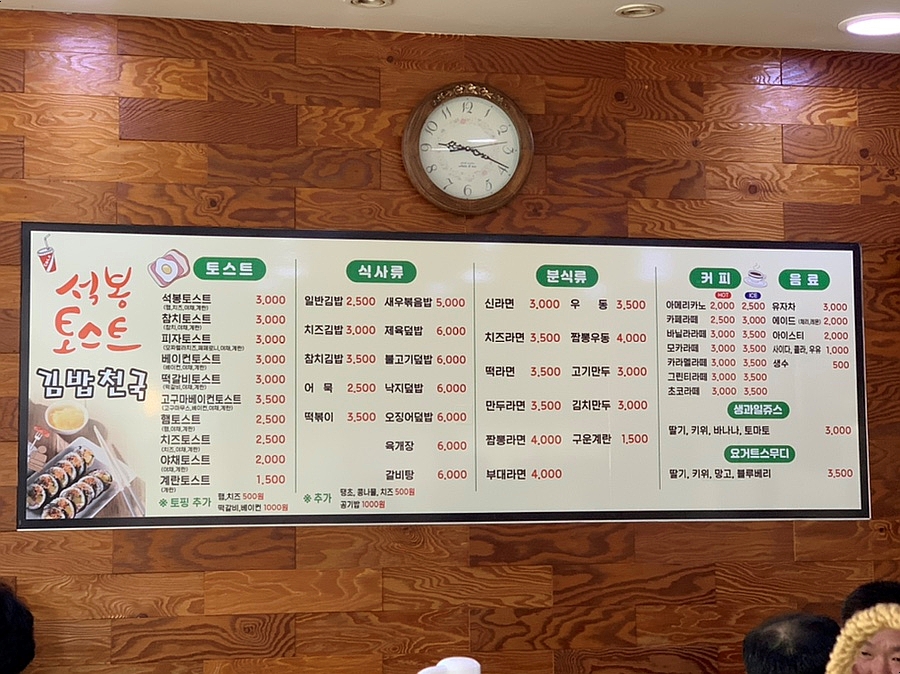 만석이네 분식 이미지