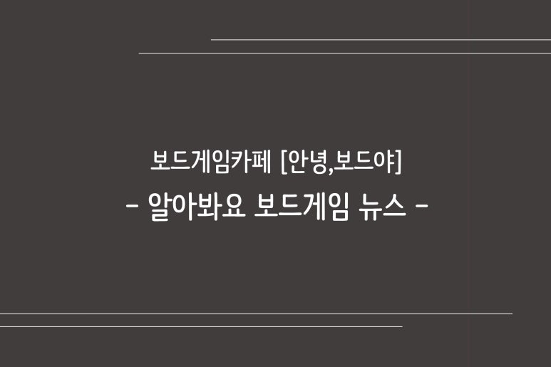 헬로보드카페 이미지