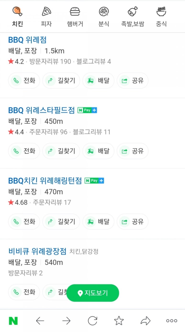 비비큐위례 이미지