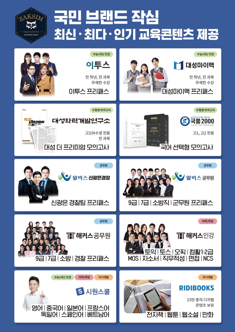 보람독서실 이미지