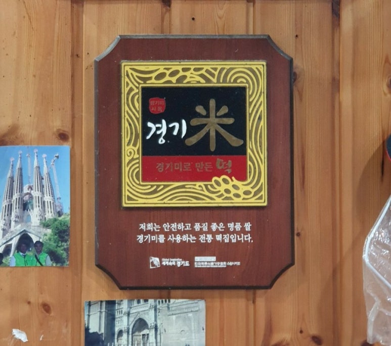 민속떡집방앗간 이미지