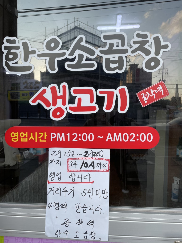 종착역(소곱창,생고기) 이미지