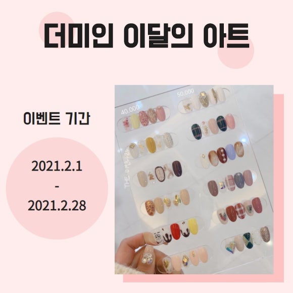 미인네일 이미지