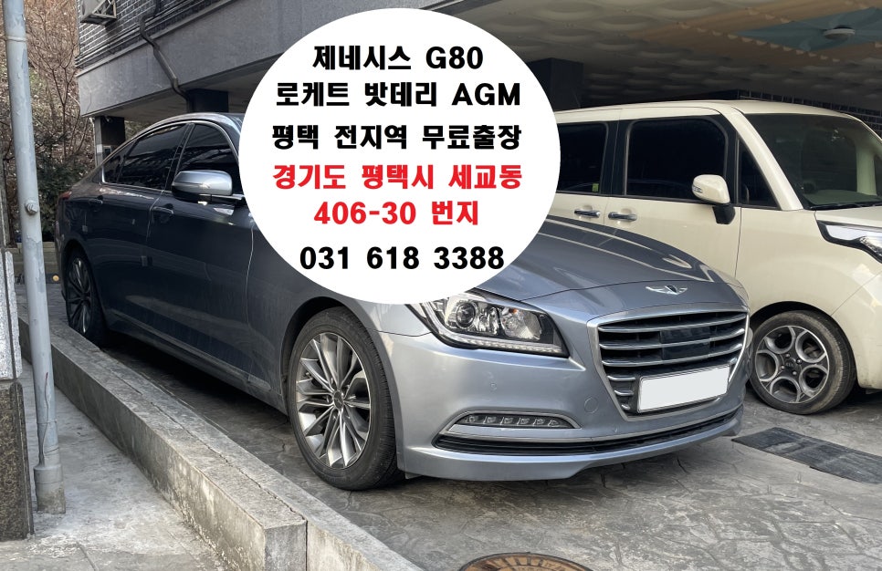 로케트밧데리/자동차밧데리할인매장 이미지