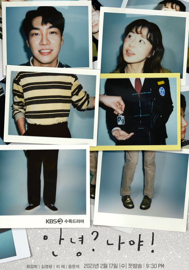 안녕나야 이미지