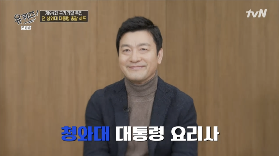 대통령짬뽕 이미지