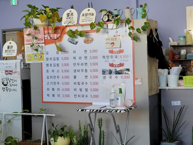 엔돌핀분식 이미지